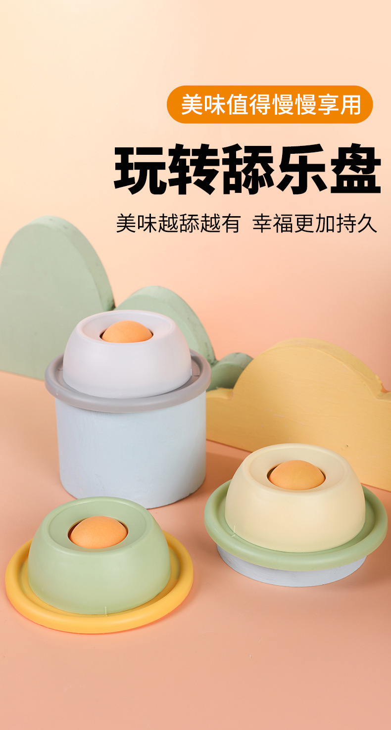 New Dog Leaky Waterproof Food Toy Rotation Can Lick Clean Tongue Fur Slow Food Pet for Dogs for Wholesale & OEM Programs detail